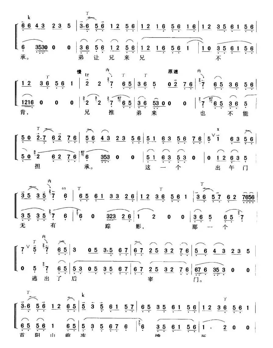 昔日里有个孤竹君（《二堂舍子》刘彦君唱段）