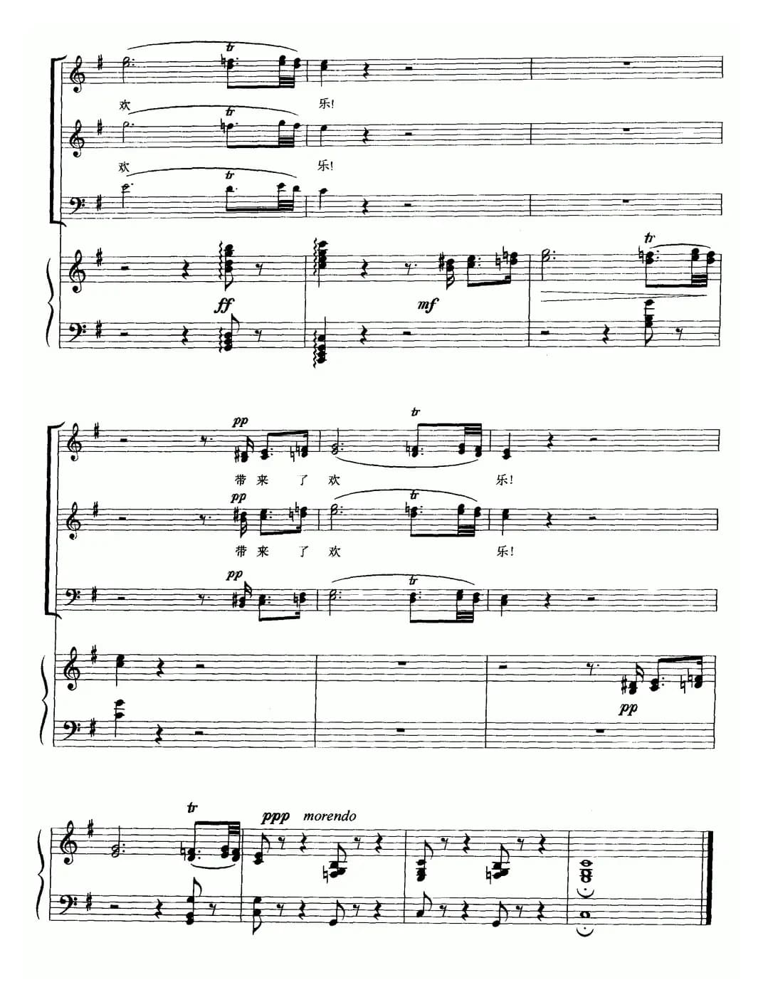 吉普赛人铁砧合唱（选自歌剧《游吟武士》）（合唱、正谱）