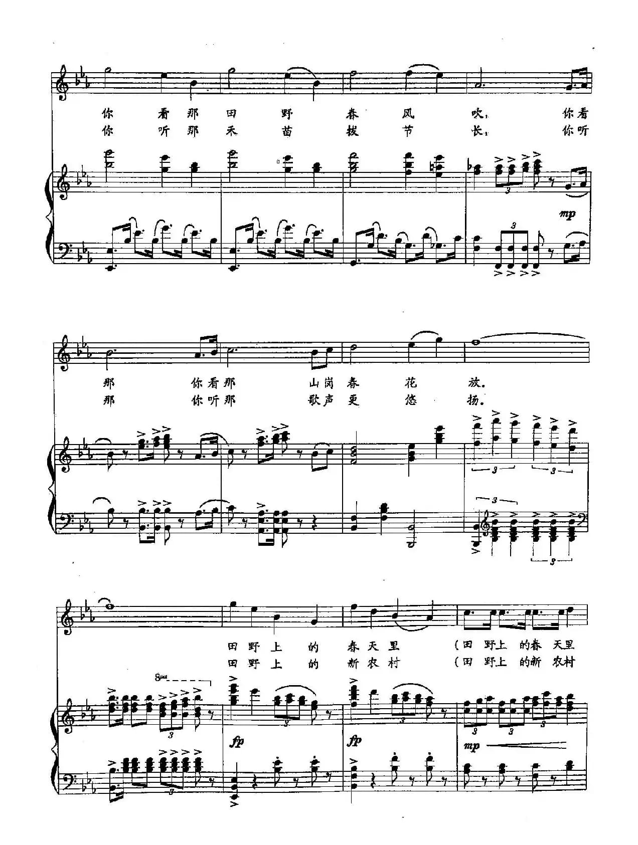 11田野的春天(双谱)