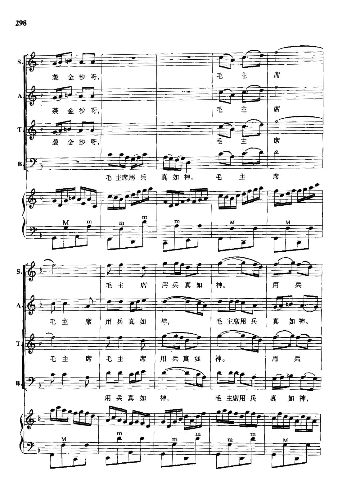 四渡赤水出奇兵(手风琴伴奏谱)