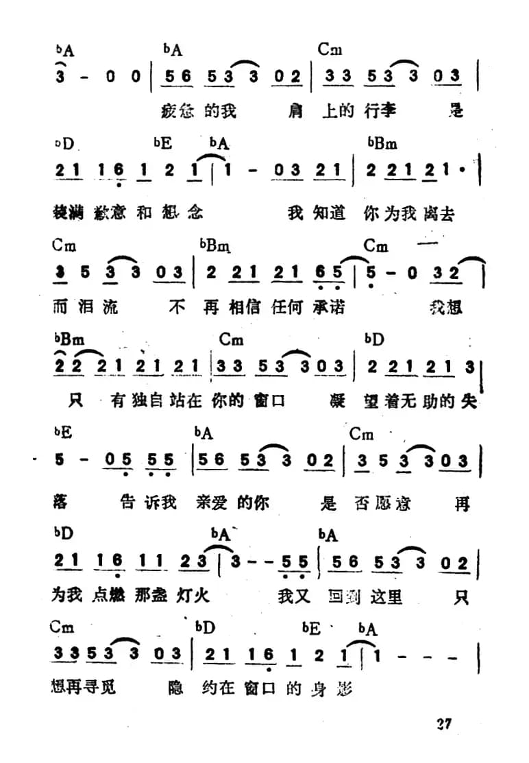 告诉我，亲爱的你