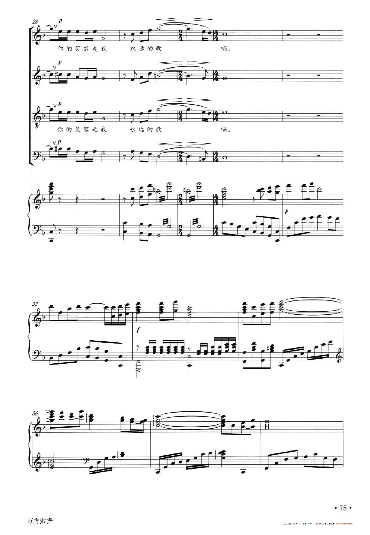 永远的歌唱（混声合唱、正谱）