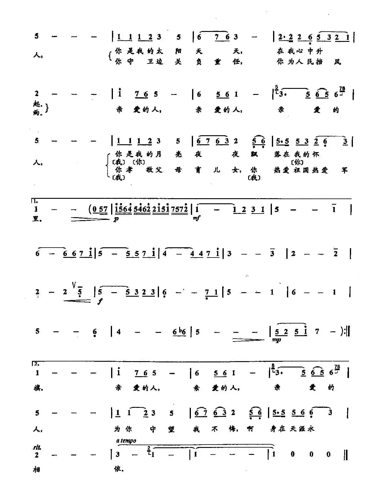 14亲爱的人(双谱)