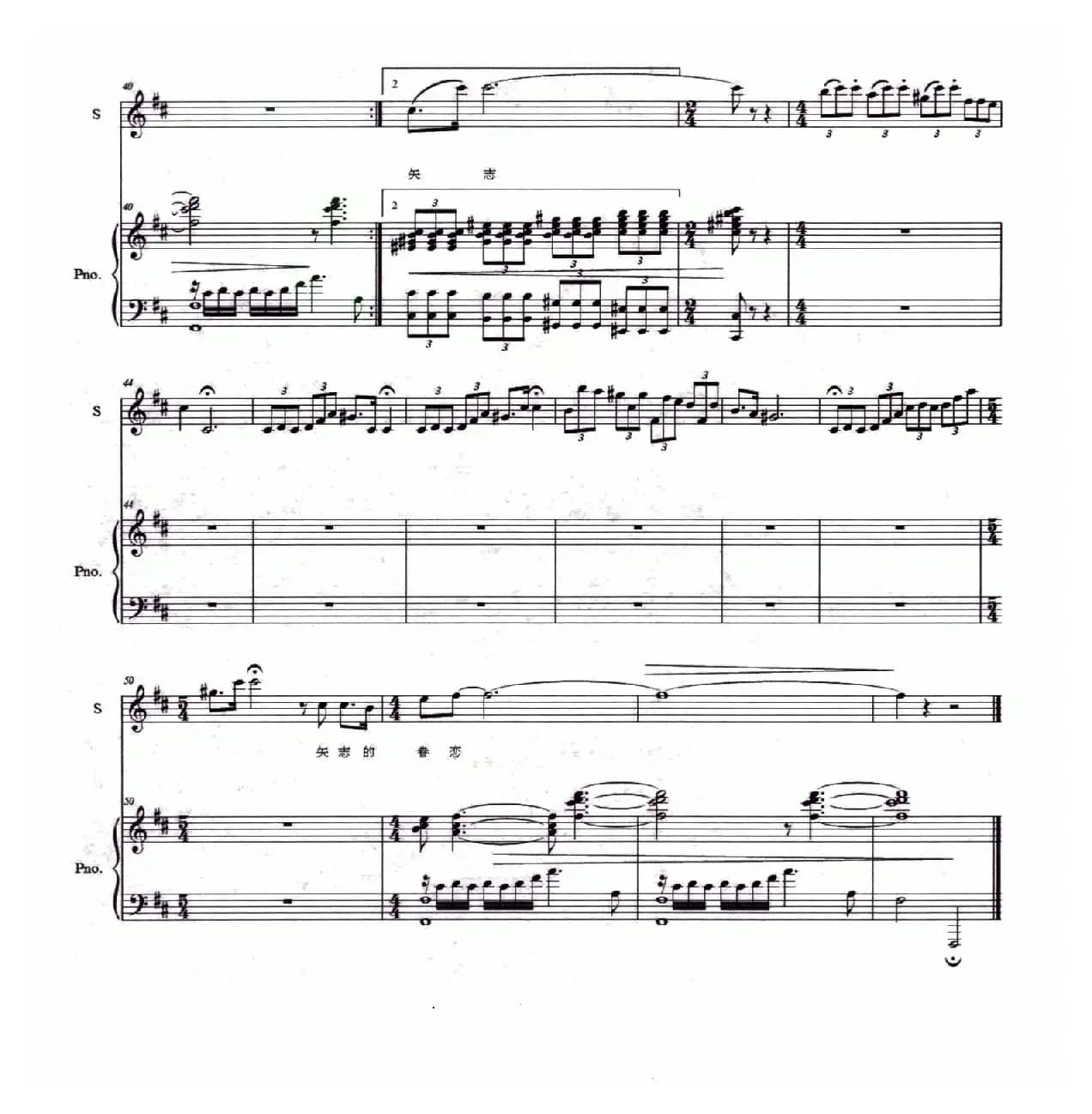 源（贾铮词 李延忠曲）（正谱）