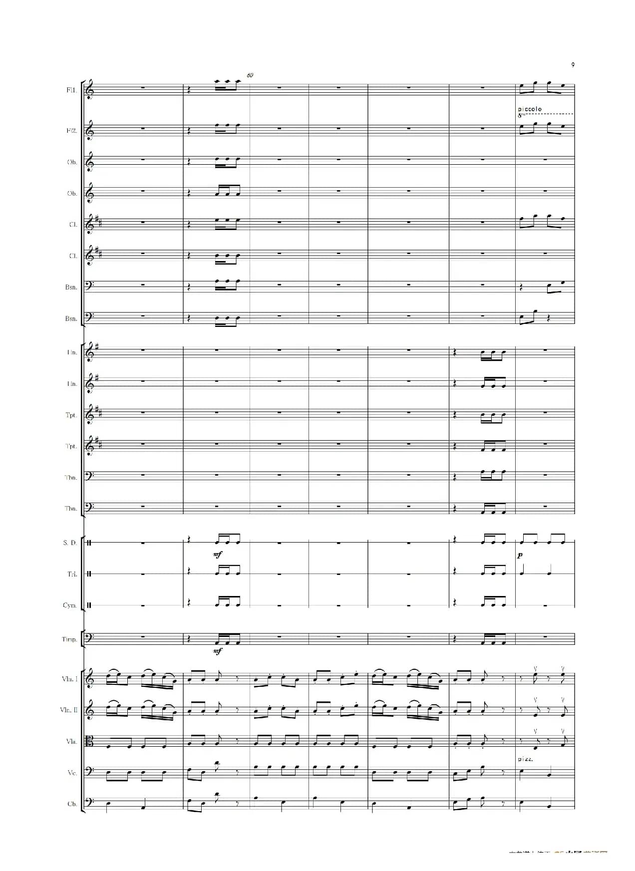 天路 修订版（管弦乐）