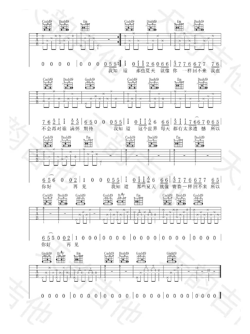 《安河桥》（宋冬野）