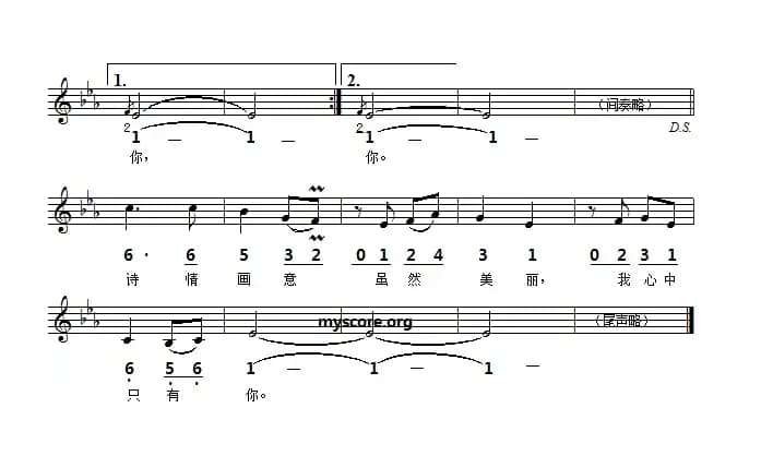 又见炊烟（线简谱对照版）