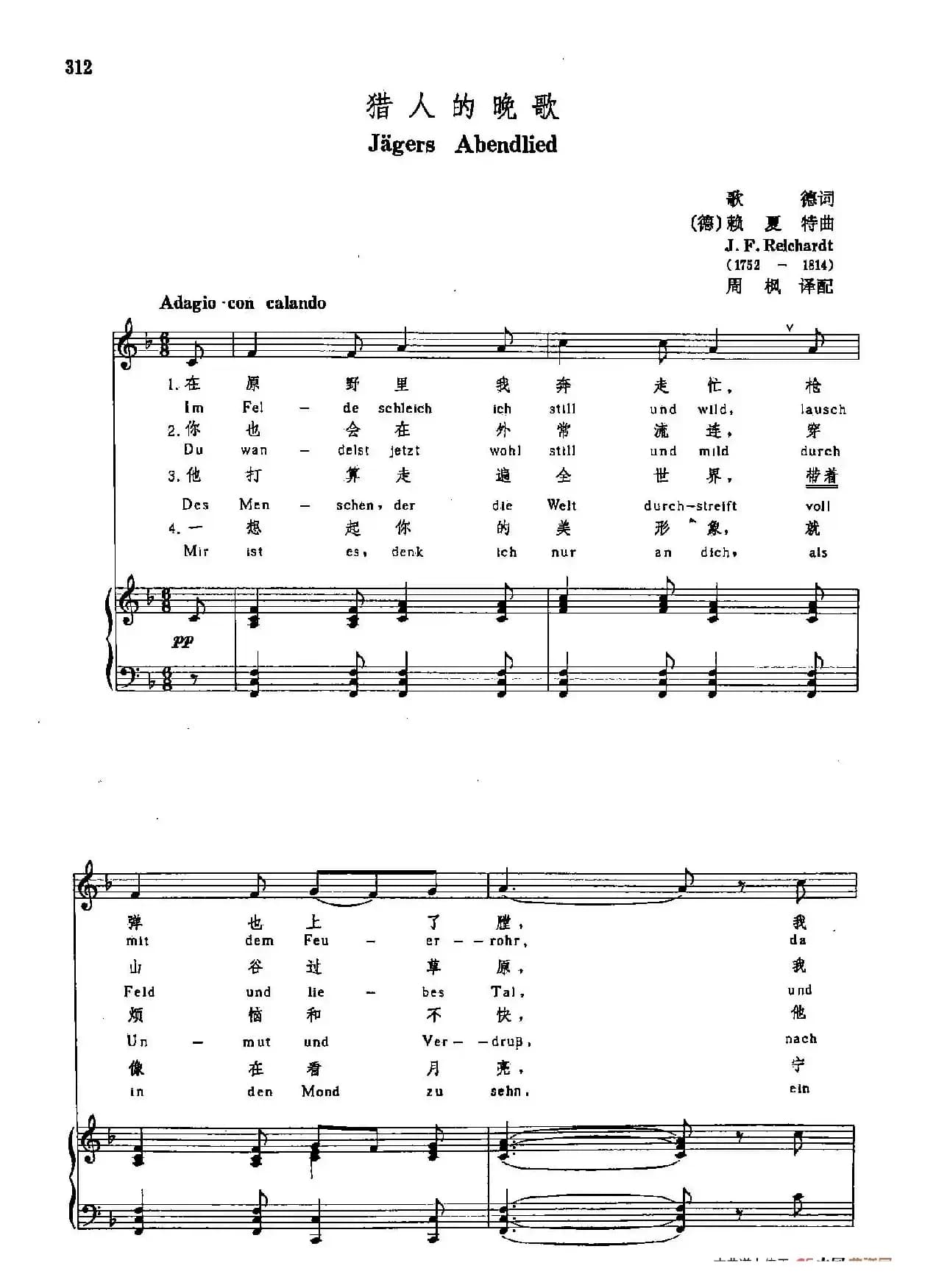 声乐教学曲库3-[德]64猎人的晚歌（正谱） 