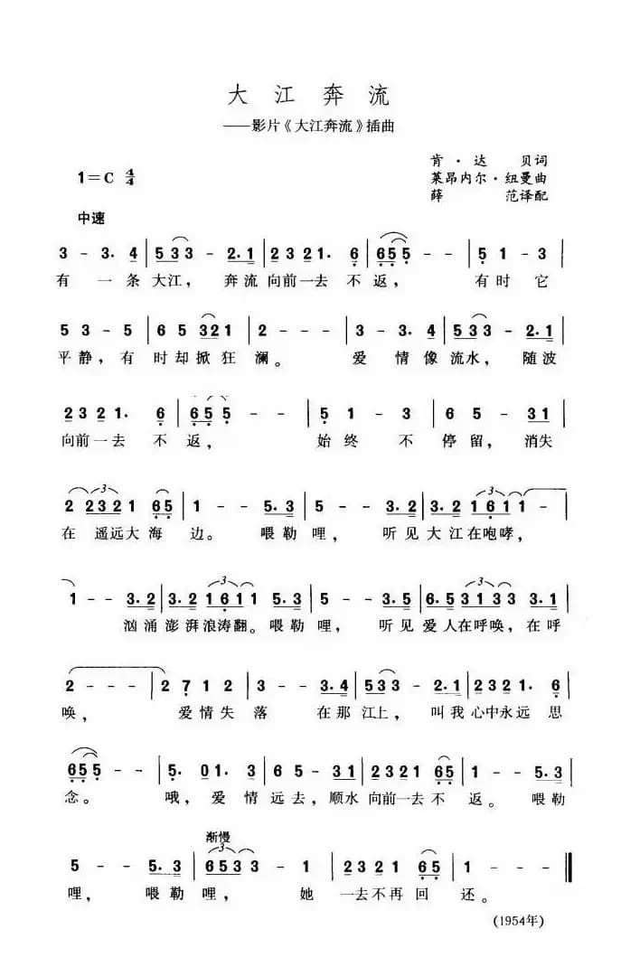 大江奔流（美）