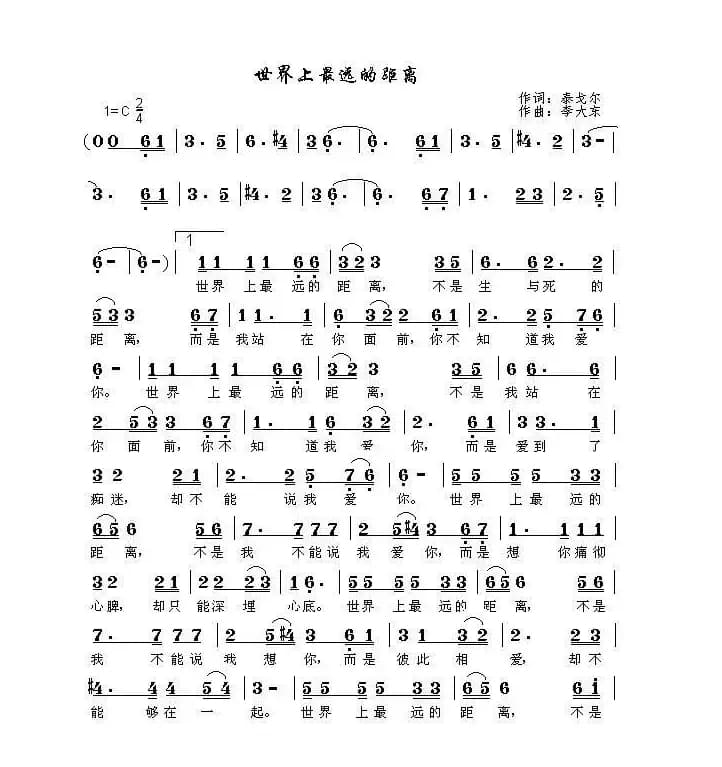 世界上最远的距离