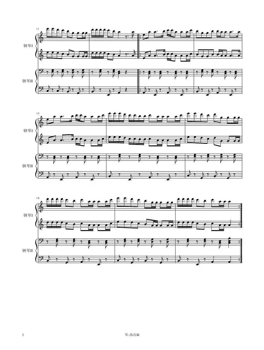 甩葱歌（四手联弹）