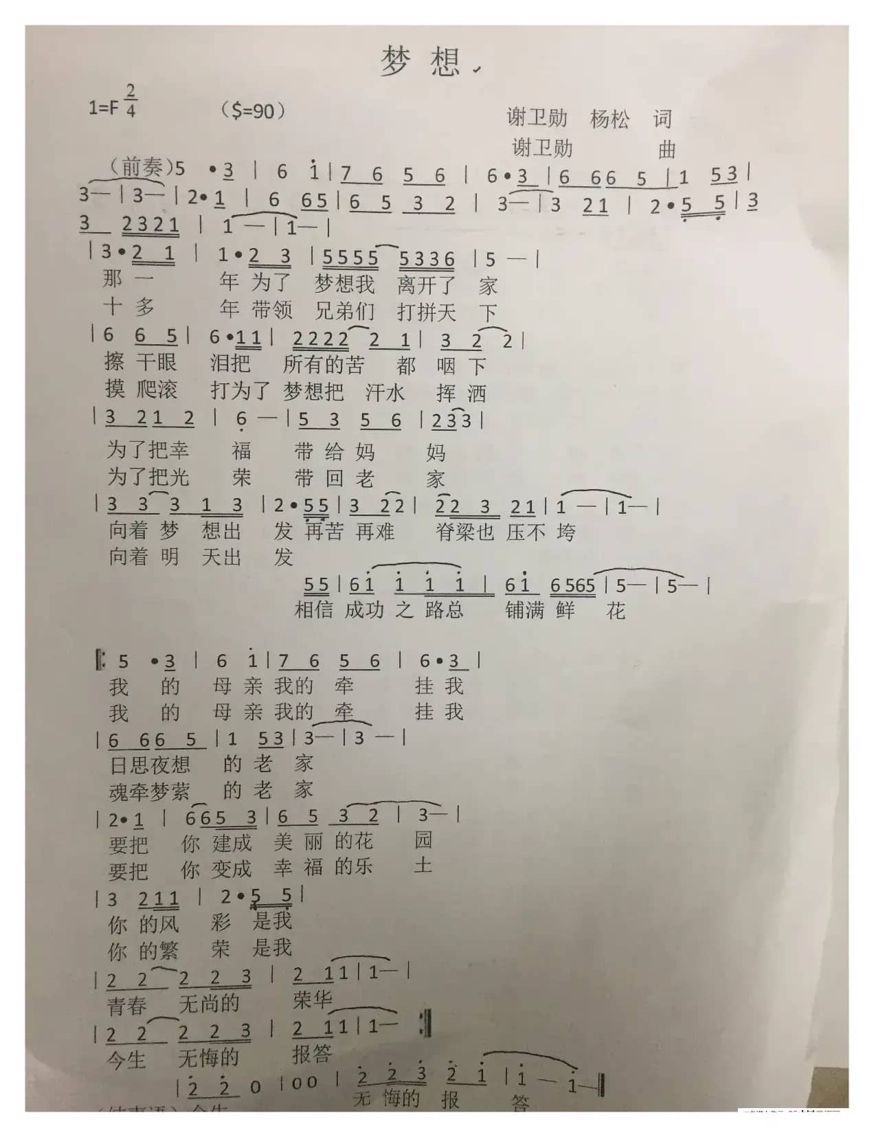 最近创作的几首歌