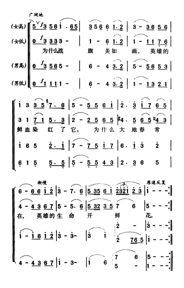 军歌金曲：英雄赞歌