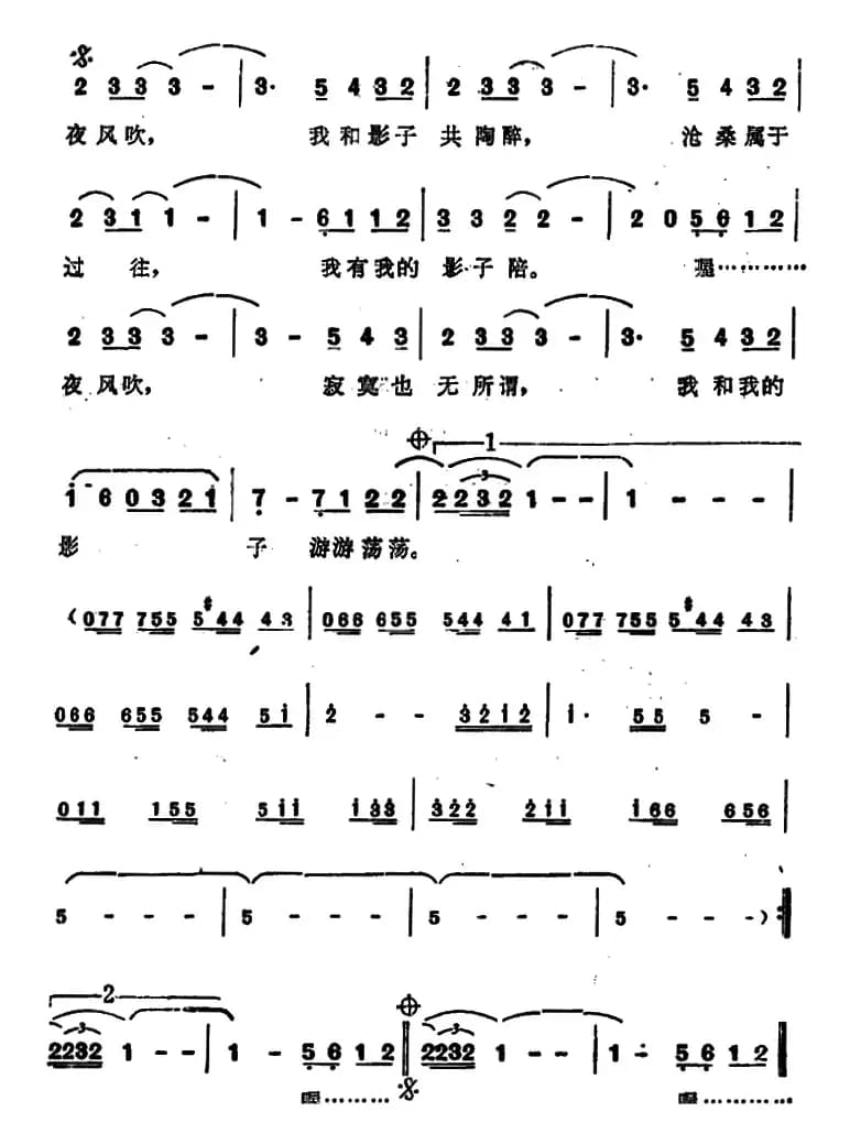 我和我自己的影子