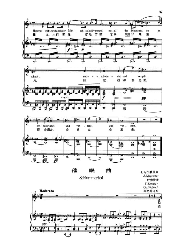 忧郁（中外文对照版、正谱）