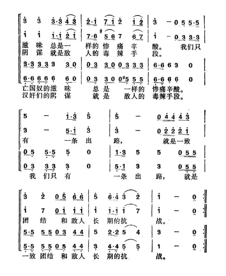 弟兄们，拉起手来