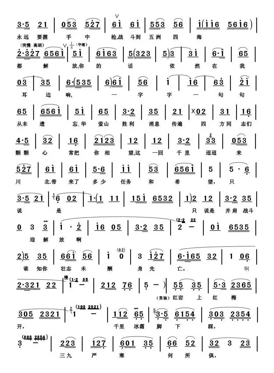 [淮海戏]昂起头挺起胸奔向战场（《江姐》选段）