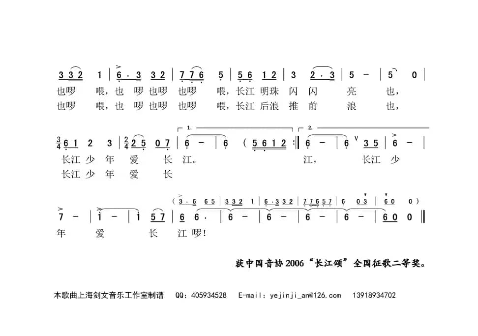 长江少年爱长江（童声独唱）