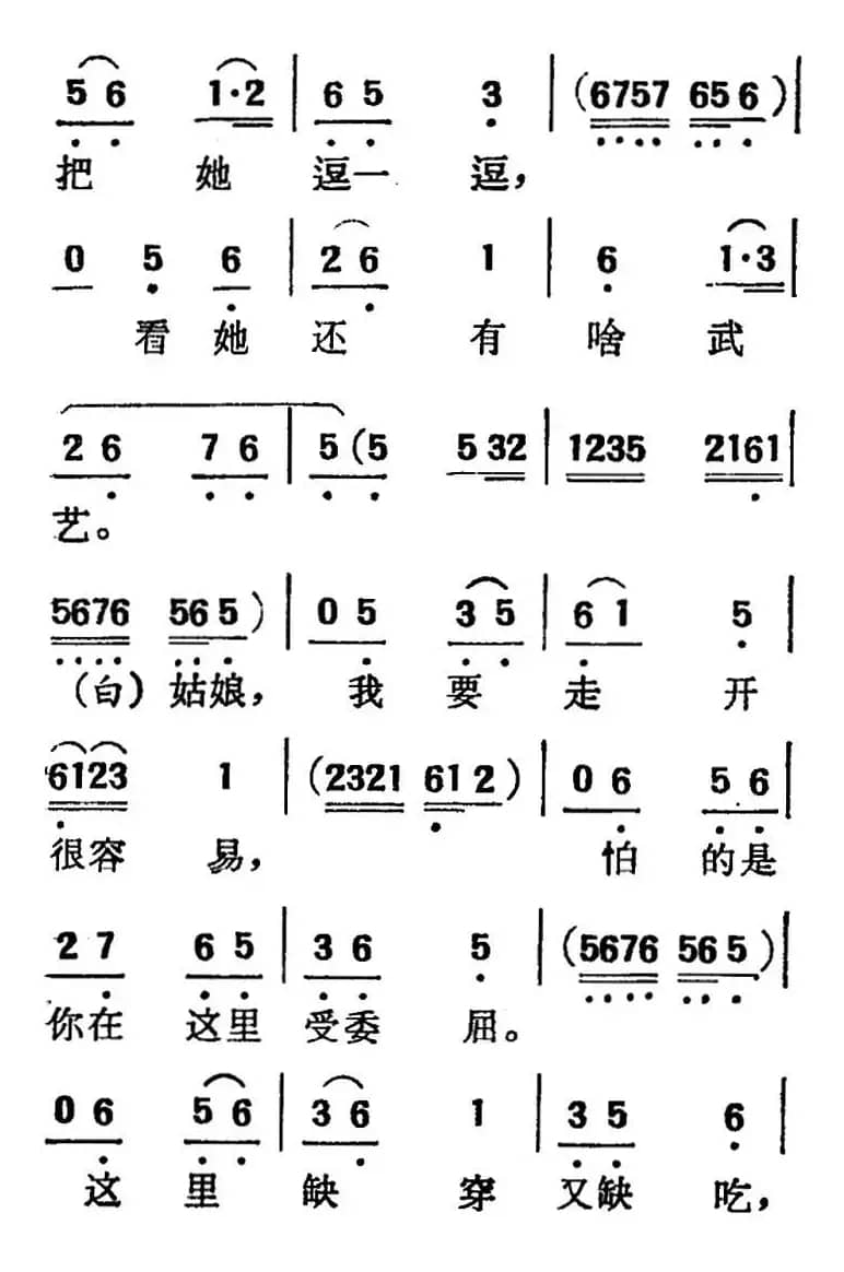 [吕剧]三回船（胡沁编剧 张良弼 杨春林音乐设计）
