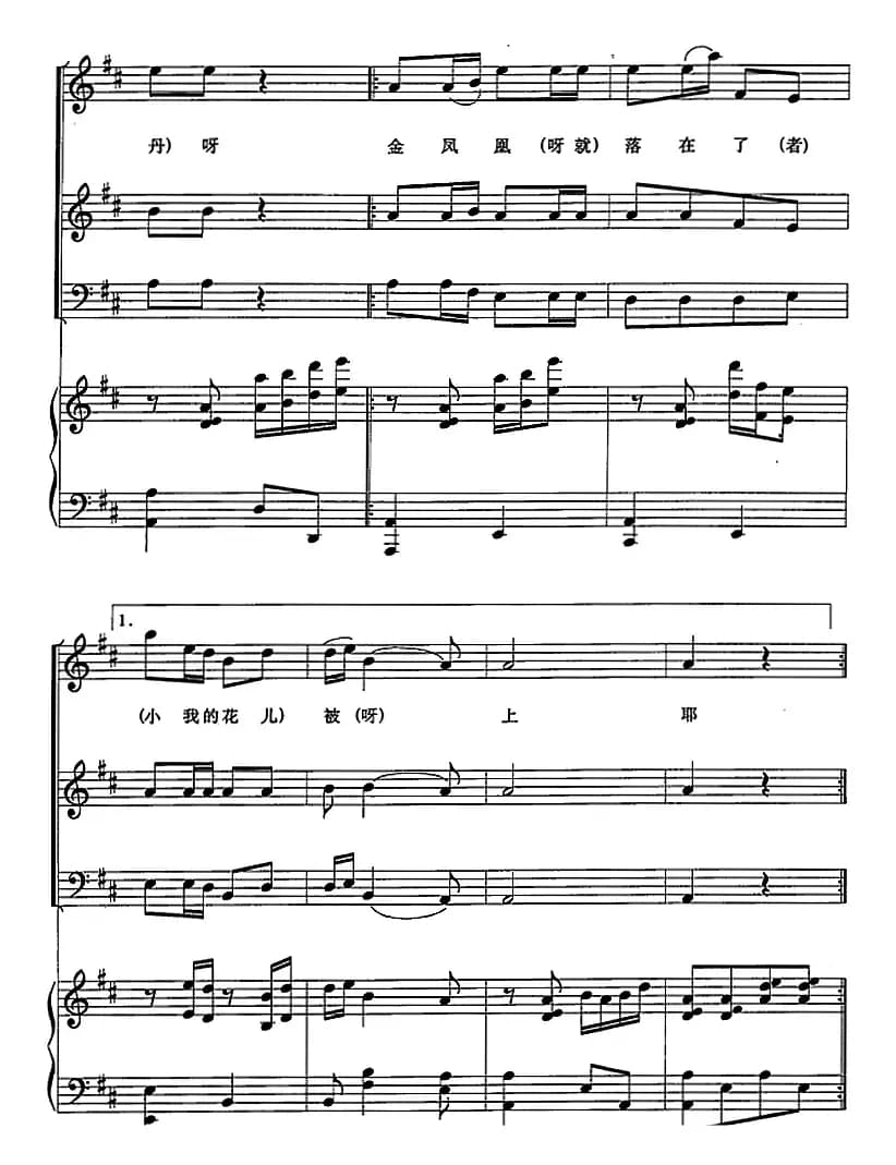 白牡丹白得绕人哩（正谱）