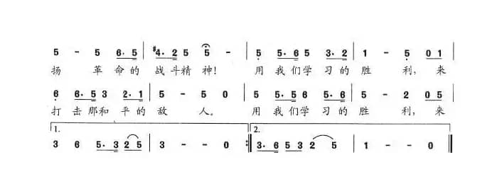 展开学习立功运动