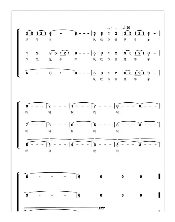 敕勒川合唱谱（女声合唱简谱）