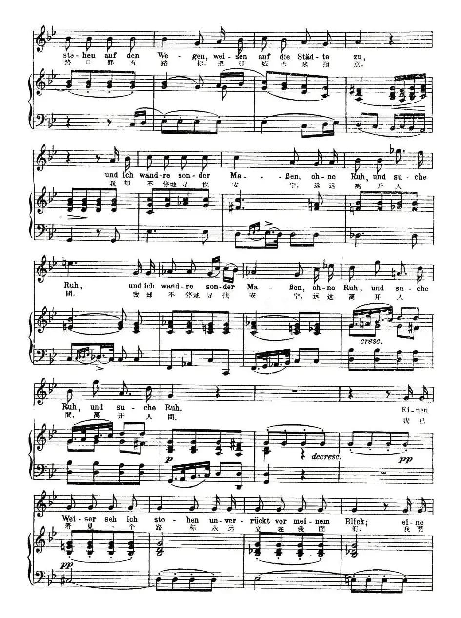 [奥] 路标（中外文对照版、正谱）