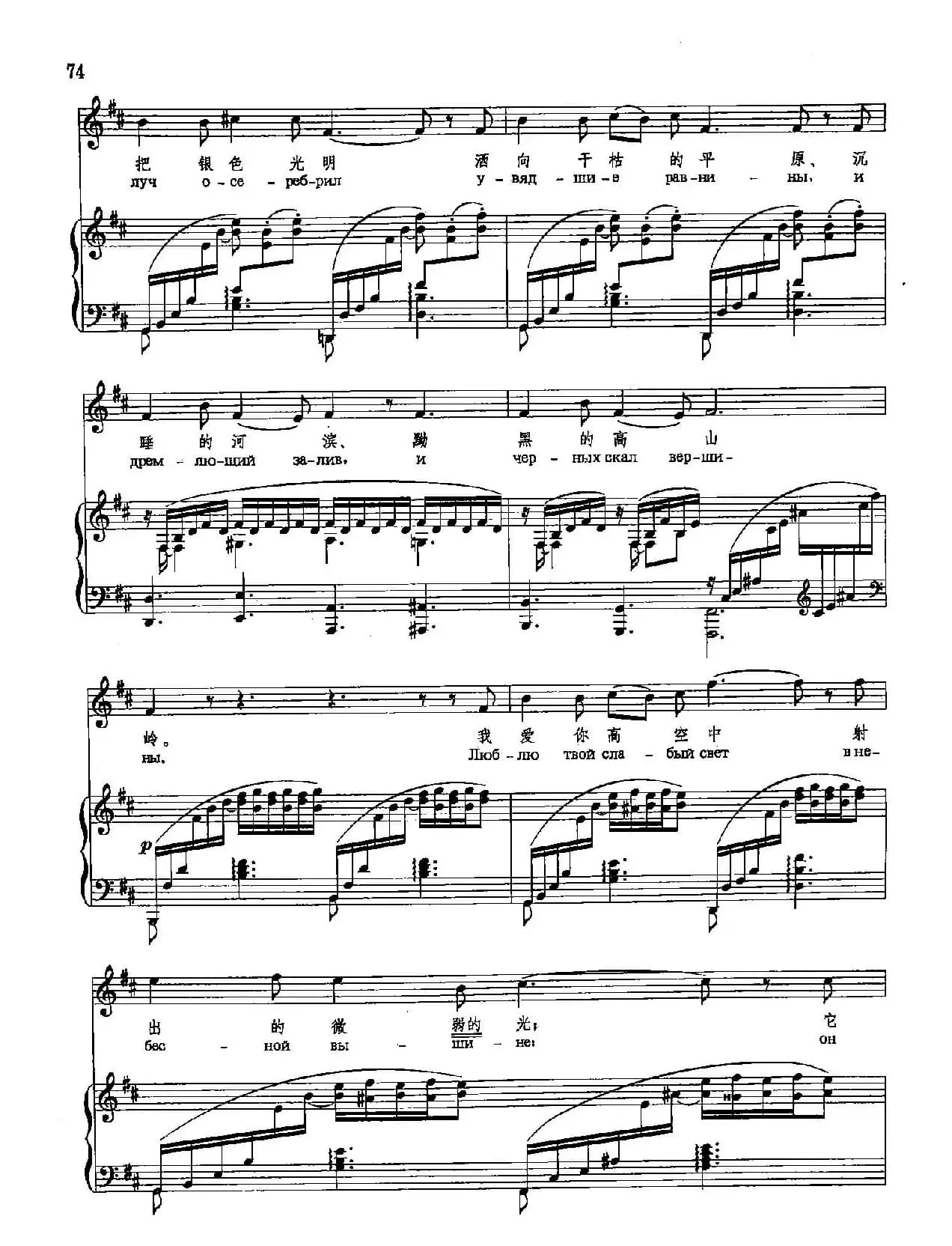 [俄]16在空中飘散着翻卷的浮云（正谱）