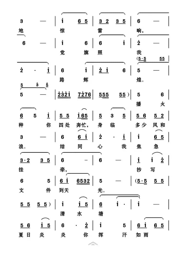 [云南花灯]将碧血化飞向朝阳云霞（《蝶恋花》第七场杨开慧唱段）