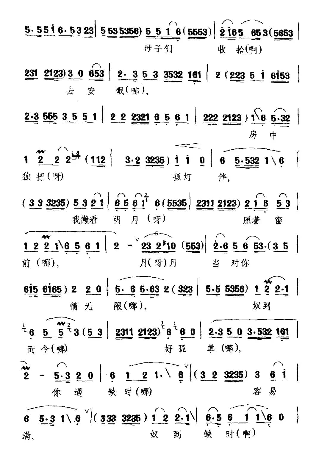 [黔剧]听谯楼打罢三更天（《碧莲教子》碧莲唱段）