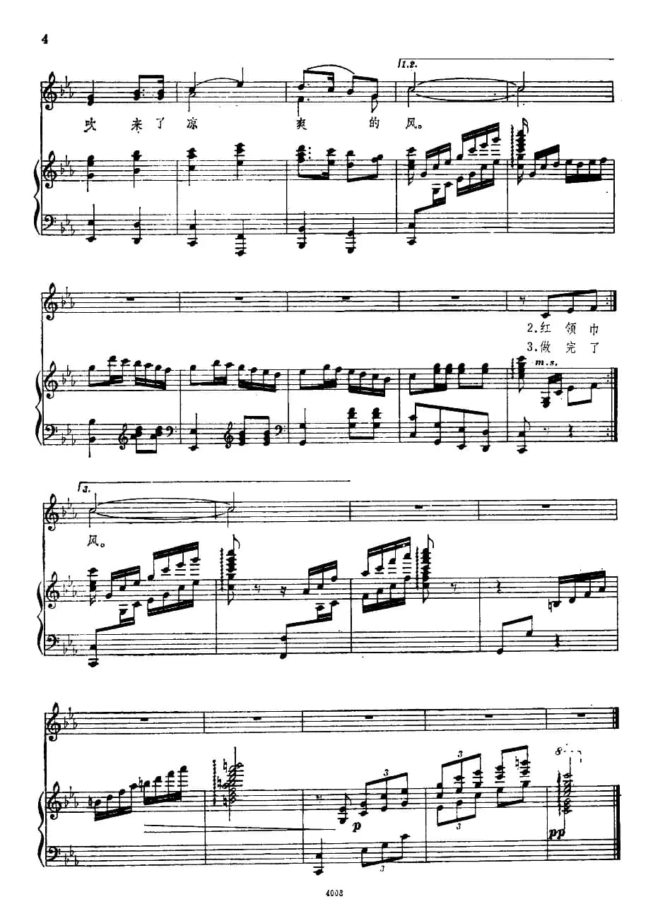 让我们荡起双桨（电影《祖国的花朵》插曲、正谱）