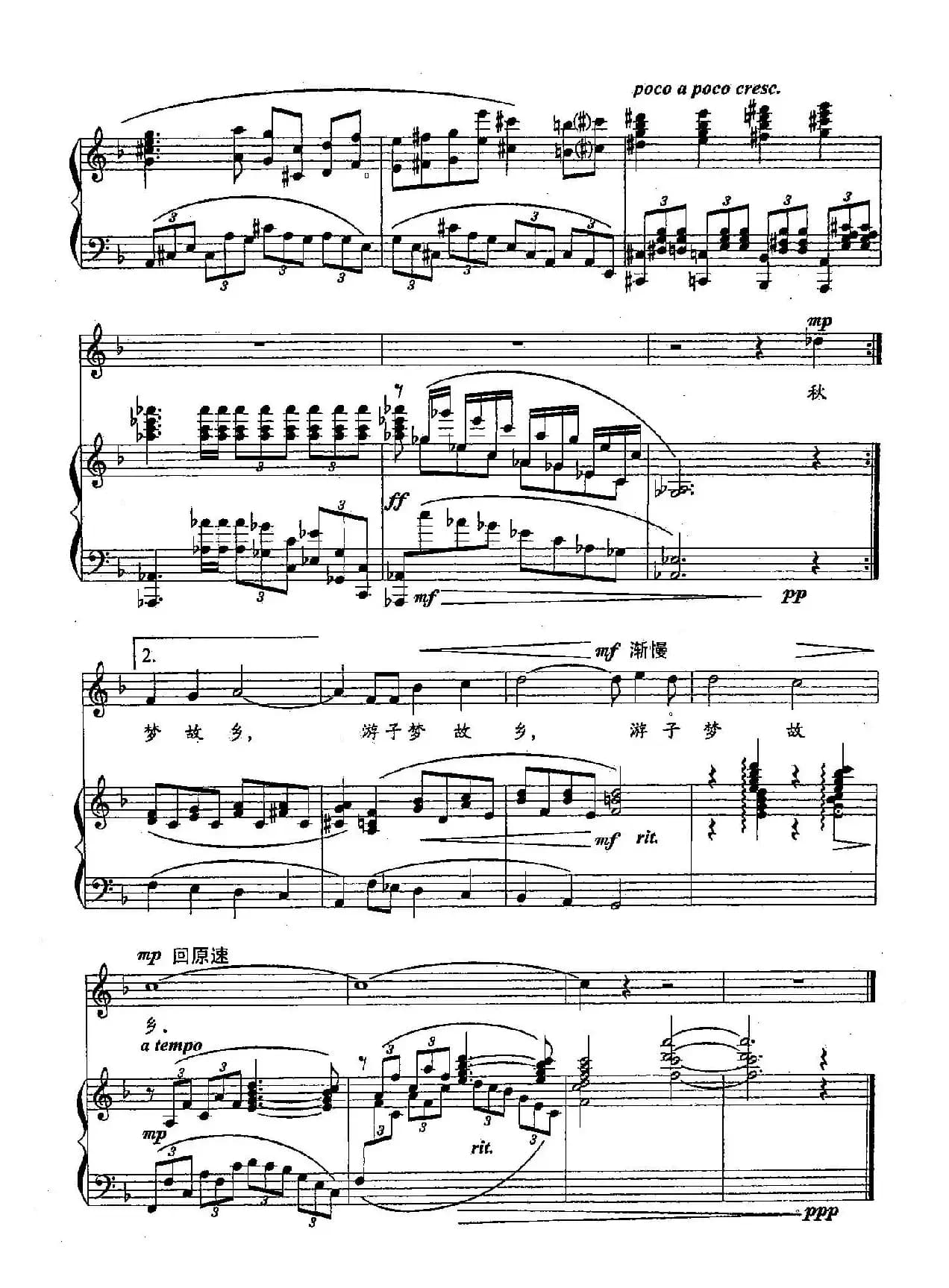 ​15梦故乡（双谱）