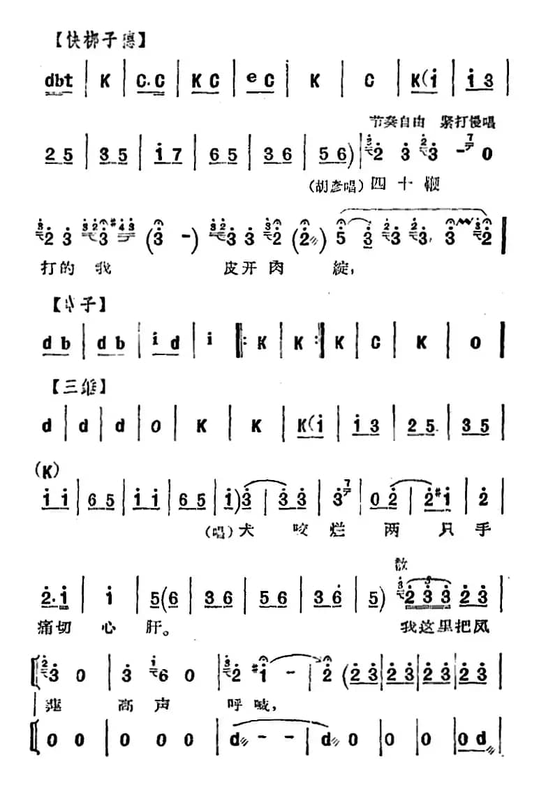 [河北梆子]《蝴蝶杯》第二场 归舟