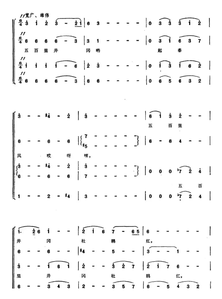 五百里井冈杜鹃红