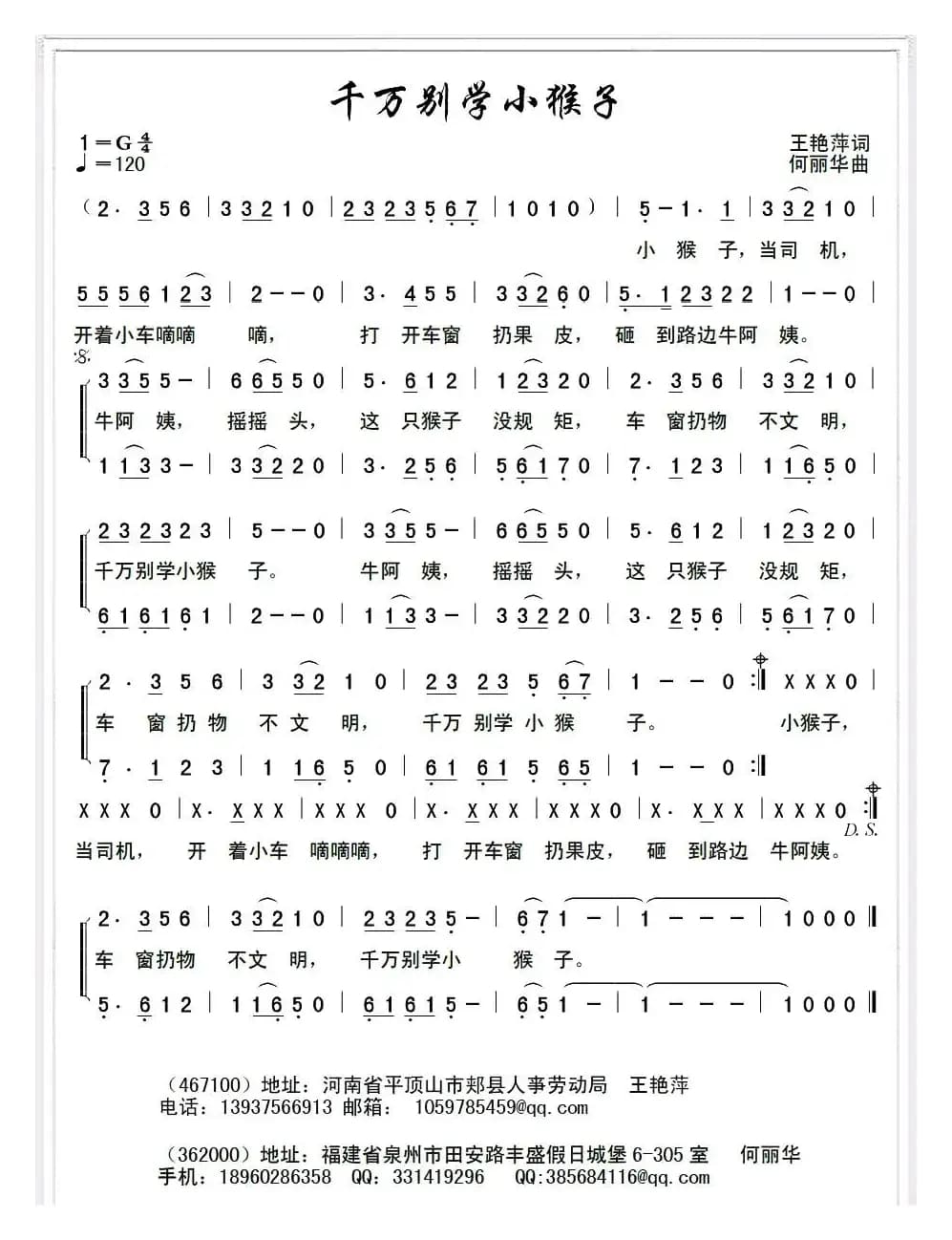 千万别学小猴子