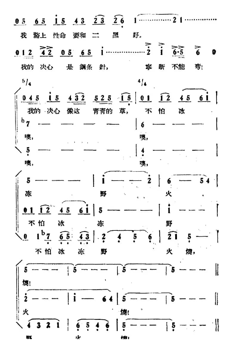 歌剧《小二黑结婚》全剧之第四场 第二十二曲（你看二黑有多好）