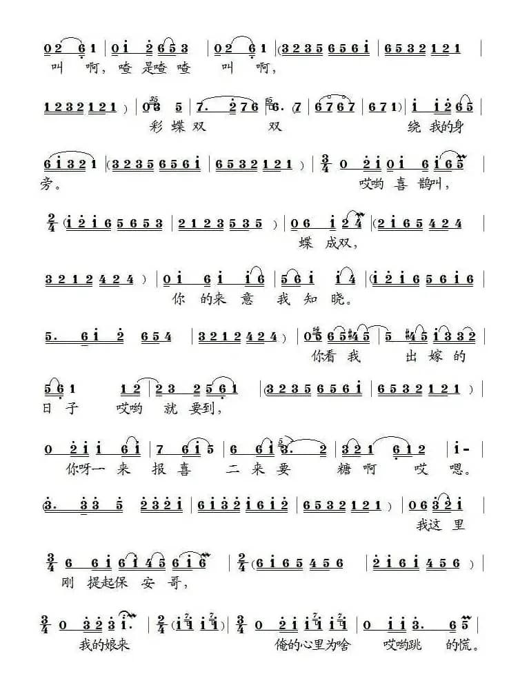 [泗州戏]卖甜瓜（拉魂腔唱段）