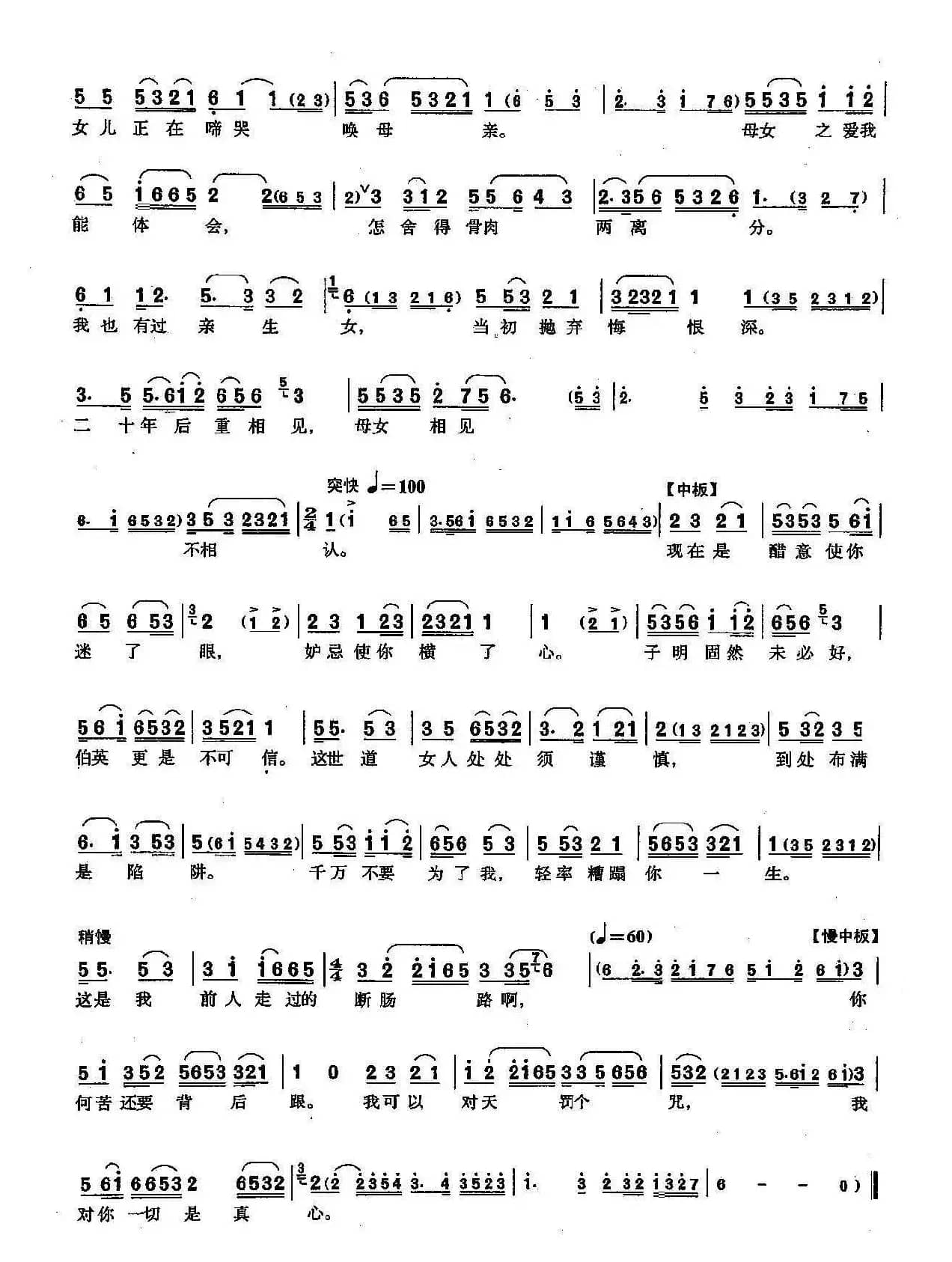 ​[沪剧]劝女（《少奶奶的扇子》金曼萍唱段）