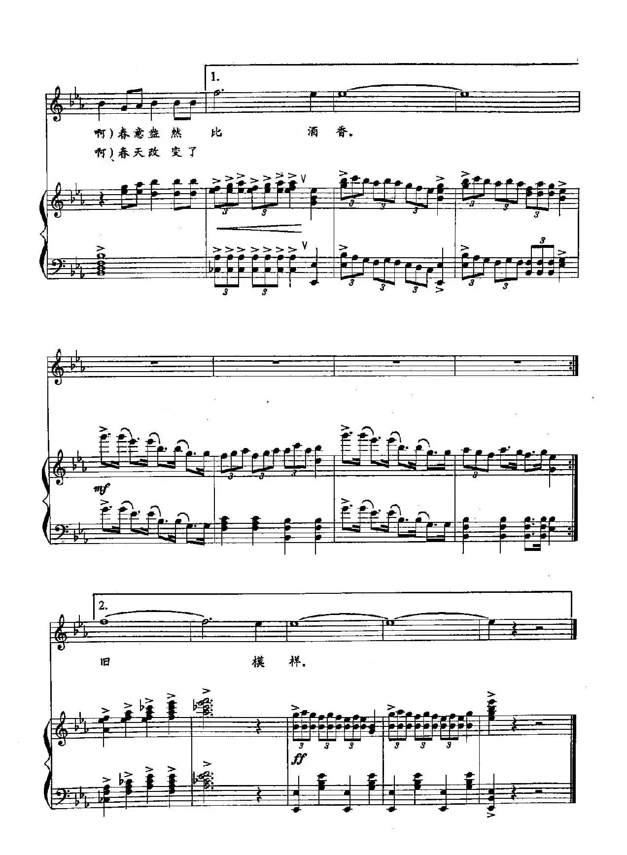 11田野的春天(双谱)