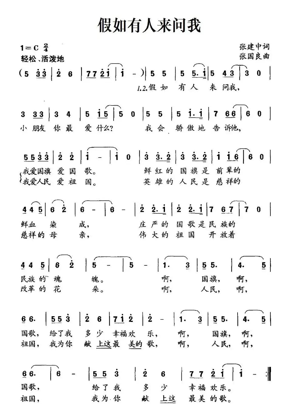 假如有人来问我
