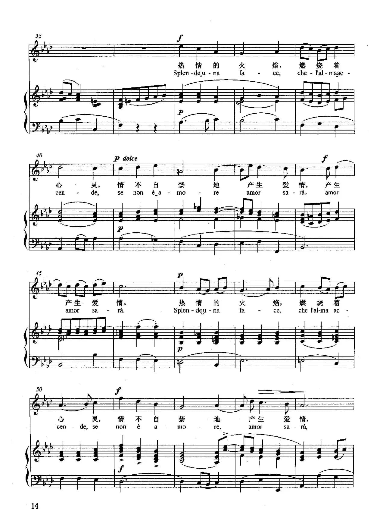 [意]在我的心里（正谱）