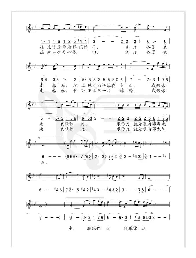 跟你走(张海词 左翼建曲、5个版本)