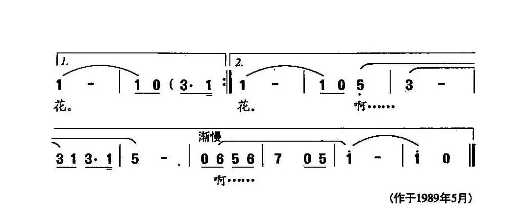 田光歌曲选-36铁树开花