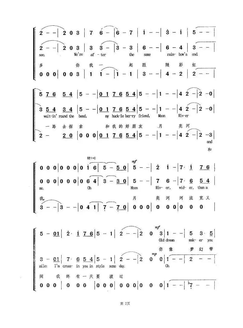 [美]月亮河（电影《蒂凡尼的早餐》主题歌）
