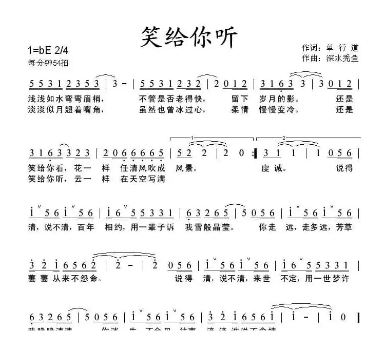 笑给你听