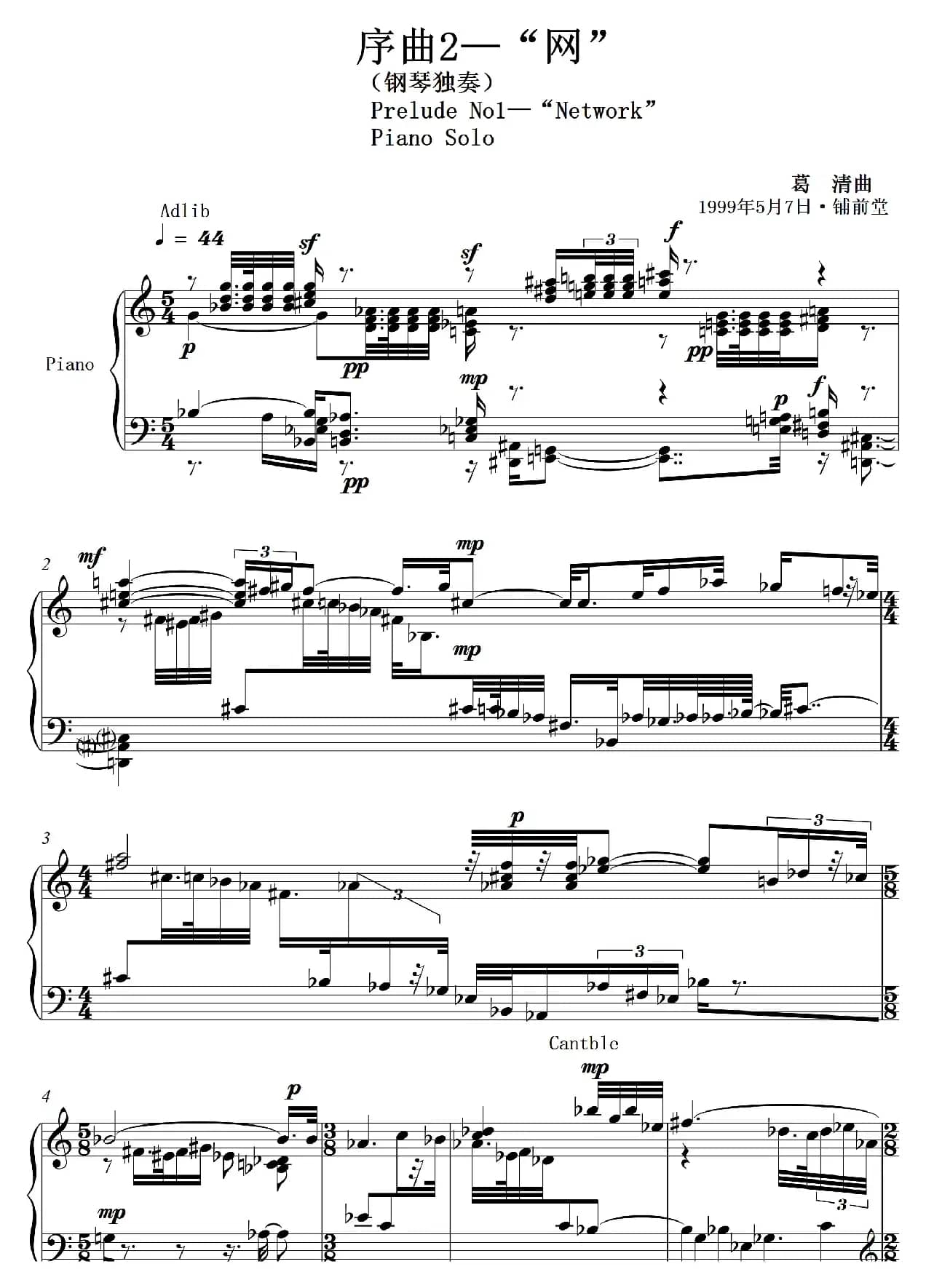 序曲2“网”PreludeNo·2“Network”（钢琴独奏Piano Solo）