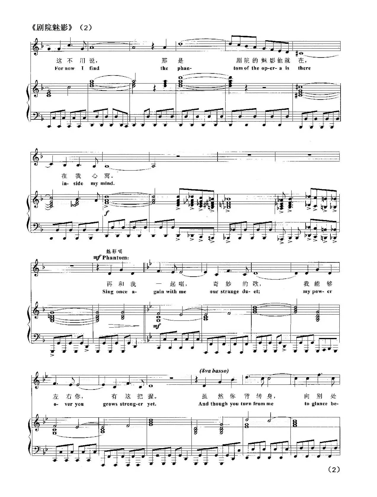 剧院魅影（正谱）