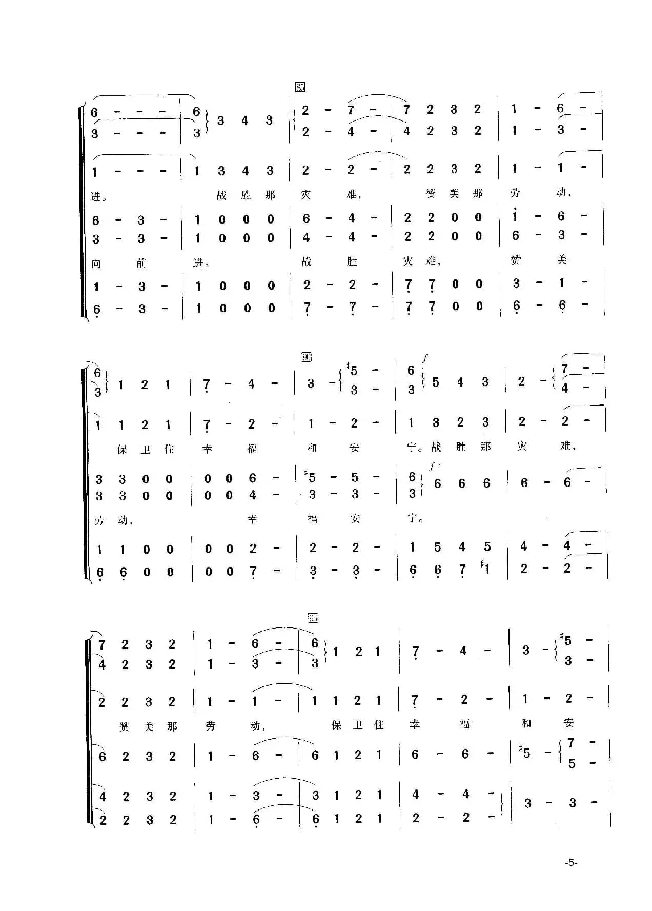 斯拉夫送行曲Прощание Славянки（中俄简谱）