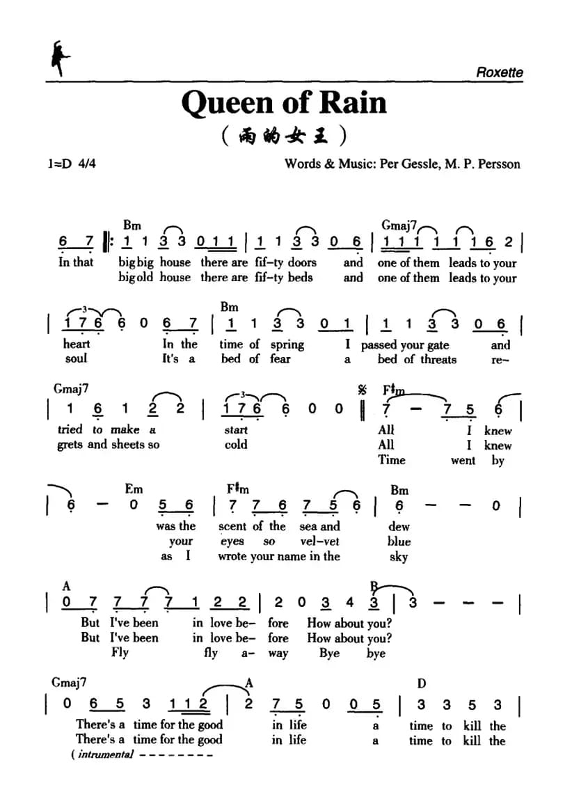 Queen of Rain（雨的女王）