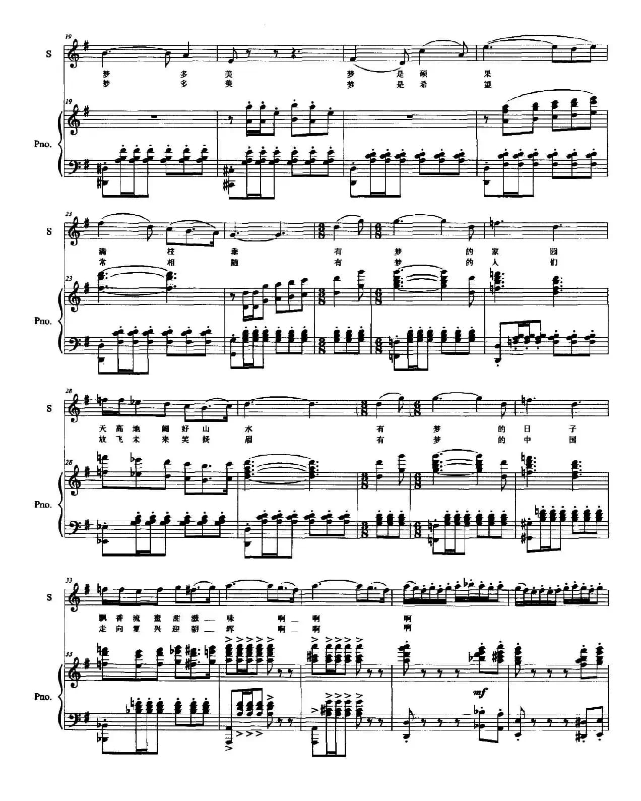 梦多美（正谱）